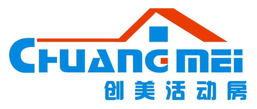 重慶活動(dòng)房、重慶活動(dòng)板房、創(chuàng)美活動(dòng)房